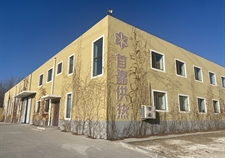 遼寧首嘉智慧城市綜合服務(wù)股份有限公司